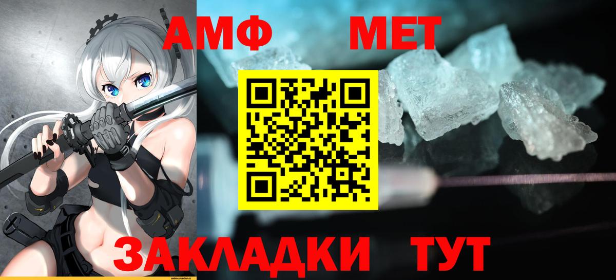 Амфетамин 97%  Вход с VPN  Красноуфимск 