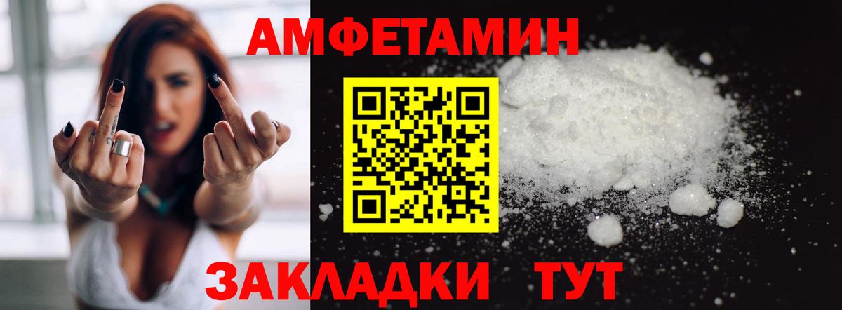 АМФ Розовый Красноуфимск