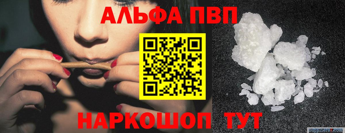 Alpha PVP крисы CK Красноуфимск
