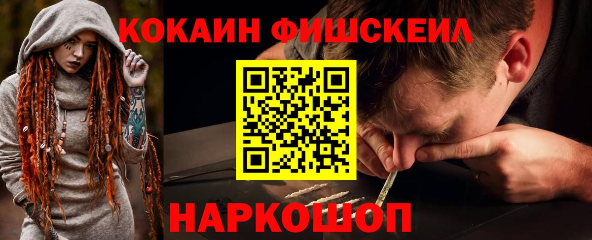 Кокаин Колумбийский  Вход с VPN  Красноуфимск 