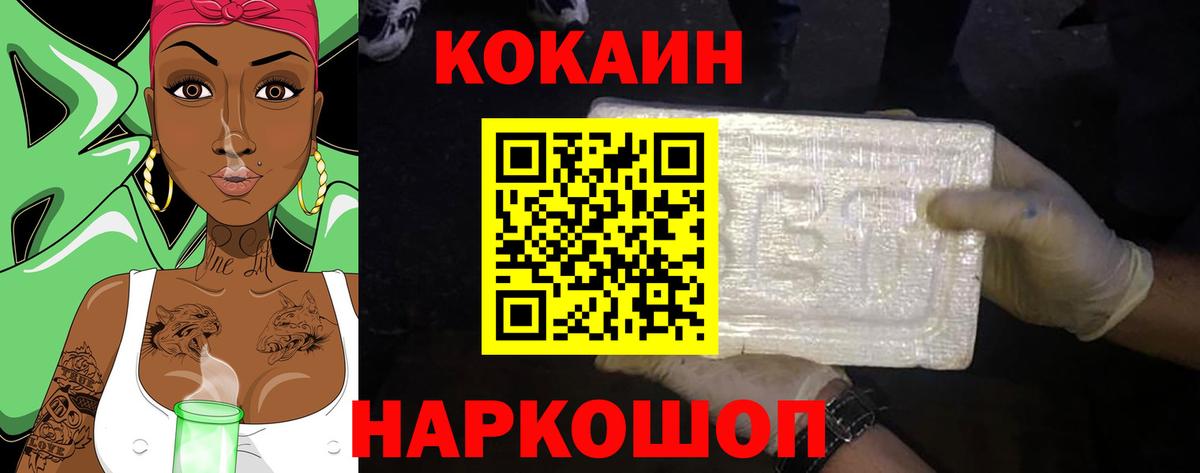 COCAIN 97% Красноуфимск
