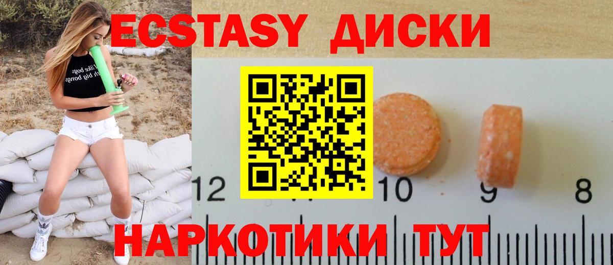 ЭКСТАЗИ XTC Красноуфимск