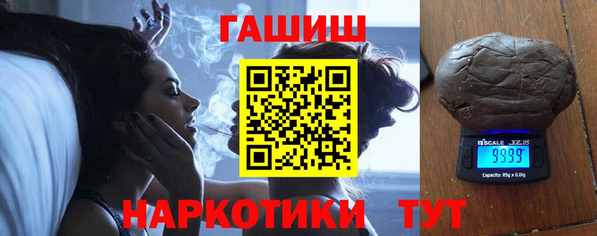 даркнет сайт  Гашиш  Красноуфимск  Вход с VPN  ГАШИШ Cannabis 