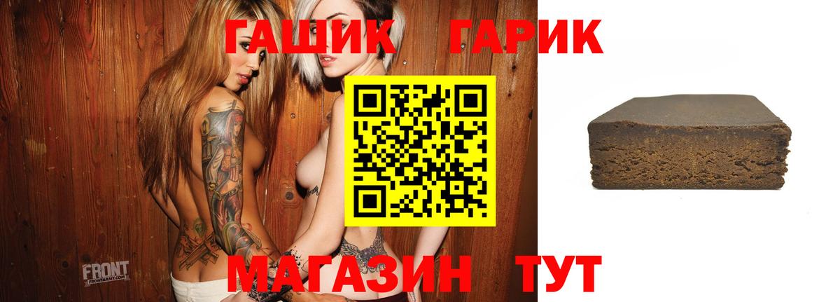 ГАШИШ убойный Красноуфимск