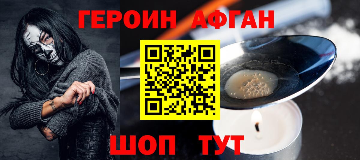 ГЕРОИН герыч Красноуфимск
