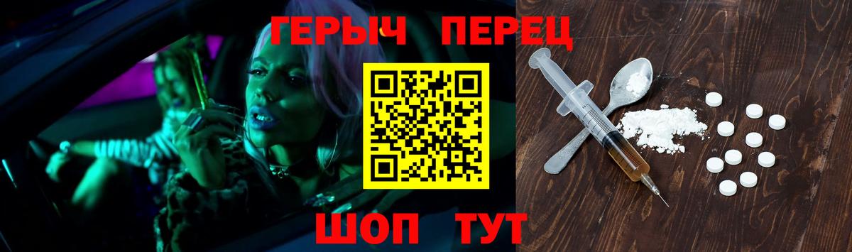 Красноуфимск  ГЕРОИН белый  ГЕРОИН  Вход с VPN 
