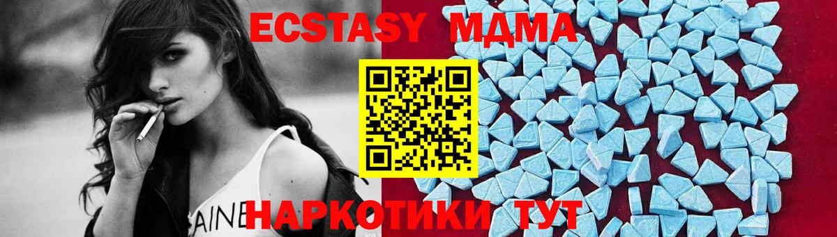 МДМА VHQ  МДМА VHQ  Вход с VPN  МДМА  Красноуфимск 