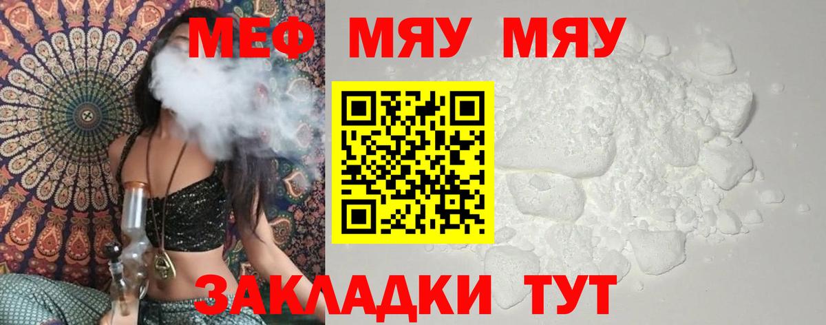 Мефедрон кристаллы Красноуфимск