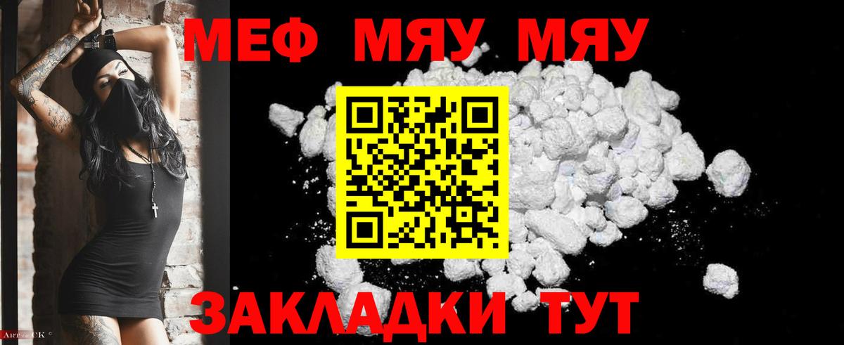 Мефедрон  Мефедрон  Красноуфимск  Вход с VPN  Мефедрон кристаллы  Меф мяу мяу 