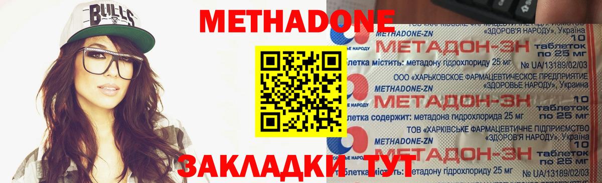 omg онион  МЕТАДОН methadone  Вход с VPN  Красноуфимск  МЕТАДОН мёд 