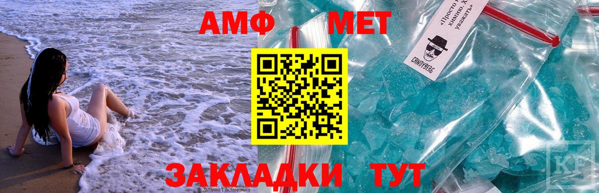 Метамфетамин пудра Красноуфимск