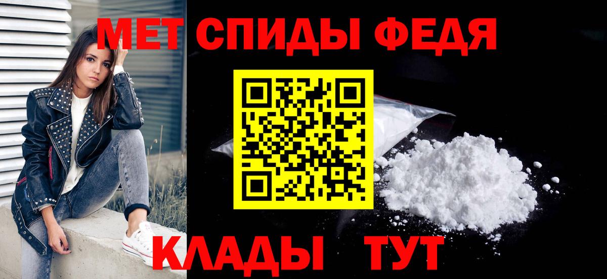 Первитин  Метамфетамин пудра  Вход с VPN  Красноуфимск 