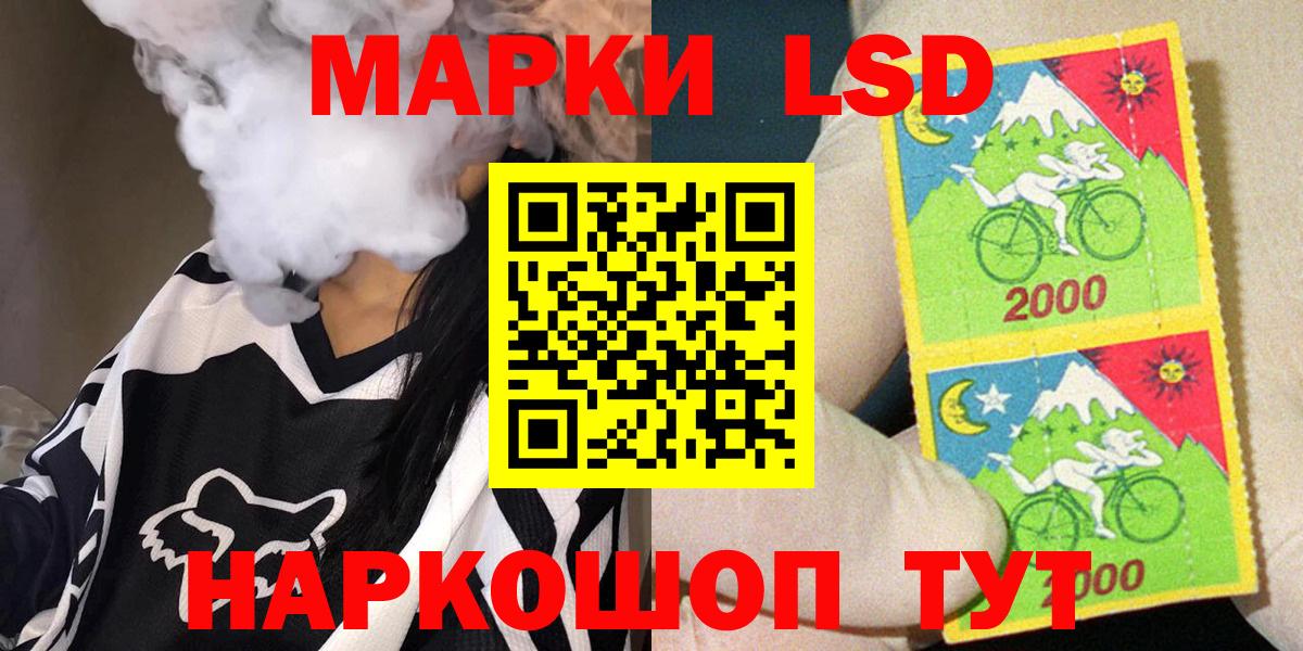 Красноуфимск  Марки 25I-NBOMe 1,5мг  Вход с VPN 