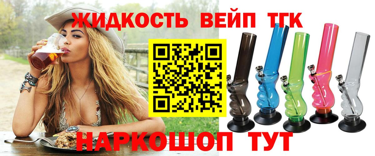 Дистиллят ТГК Wax  Вход с VPN  Дистиллят ТГК Wax  Красноуфимск 